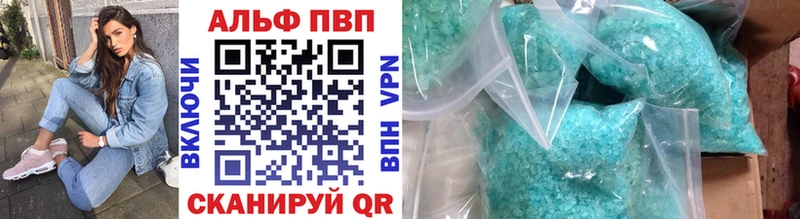 Купить где  Верхняя Пышма  Alpha PVP Соль 