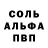 A-PVP мука Burdin TV