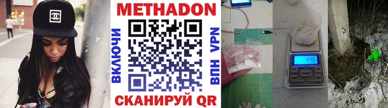 МЕТАДОН methadone  Купить где  Верхняя Пышма 